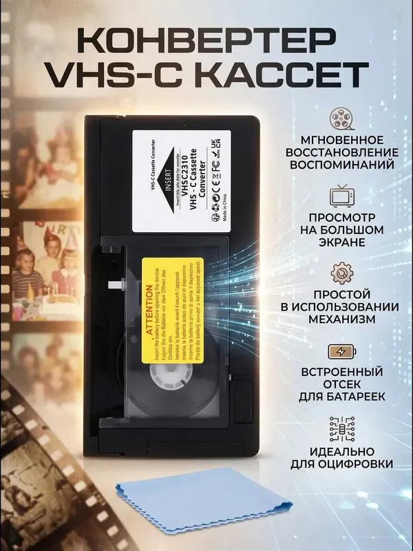 Адаптер для кассет vhs Адаптер для кассеты видеокамеры VHS в кассету 1