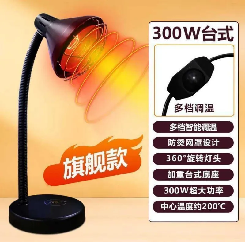 infraqizil lampa 300W infraqizil lampa 300W