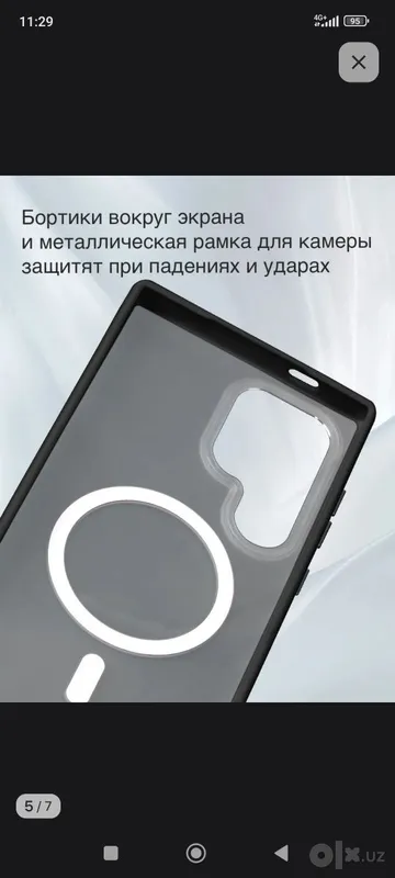 Продам новый чехол на Samsung S24 Ultra 5 Продам новый чехол на Samsung S24 Ultra 5