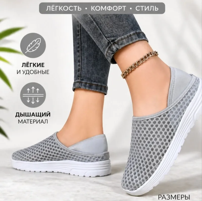 Слипоны женские, летние 1 Слипоны женские, летние 1