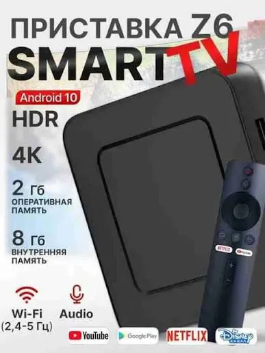 настройка телевизоров и смарт приставок андроиде