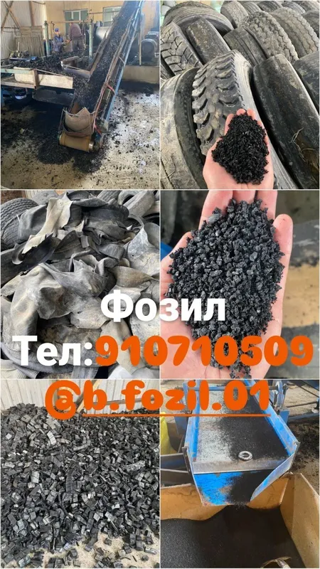 Гранула резиновые