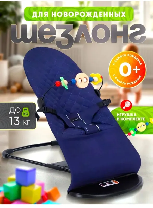 Yangi tuğilgan chaqaloqlar uchun belanchak