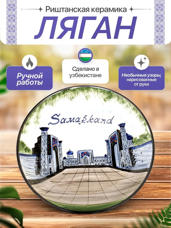 Lagan, ляган, тарелка, tarelka, ликопча, likopcha, 27, cmdan,42 смгача — фото 5