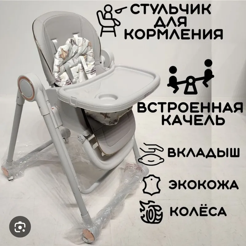 Десткий стулчик для кормления — фото 4