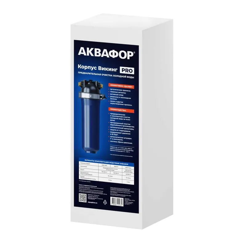 Магистральные фильтры и системы очистки воды AQUAPHOR — фото 1