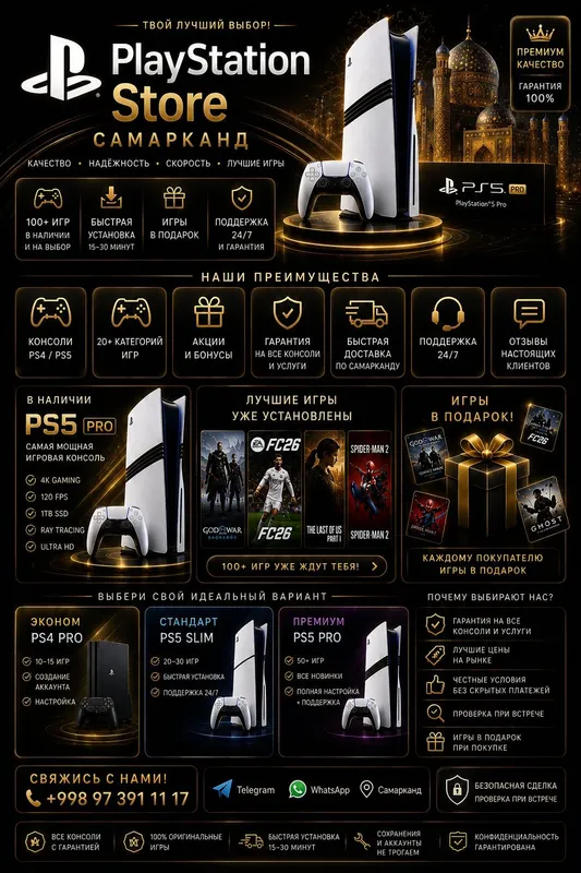Продажа PS4 / PS5 / PS5 PRO консолей, и установка игр. Продажа PS4 / PS5 / PS5 PRO консолей, и установка игр.