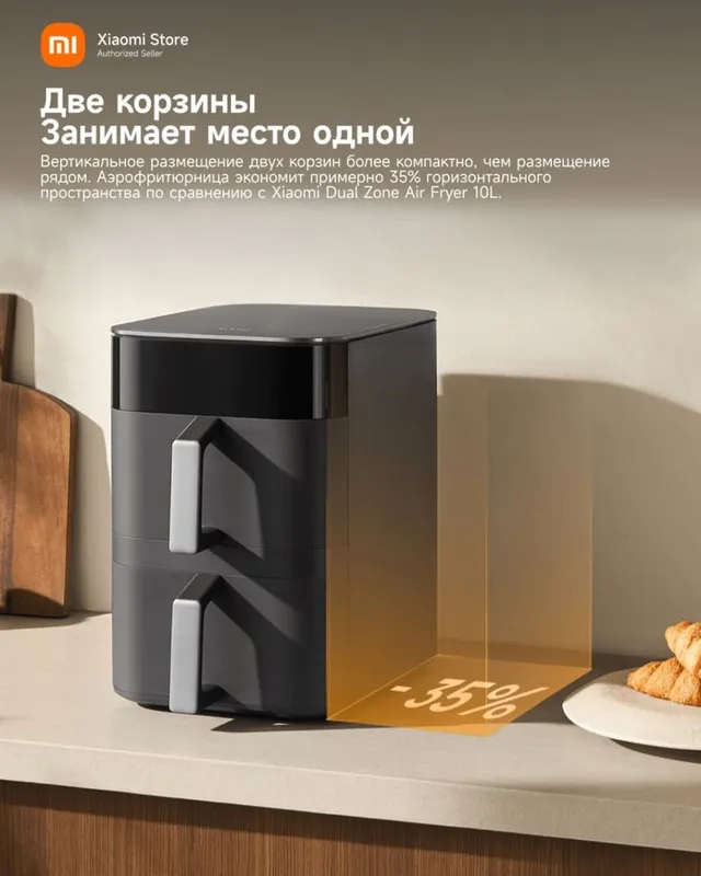 аэрогриль Xiaomi Smart Double Stack Air Fryer 12L с режимом сушки — фото 6