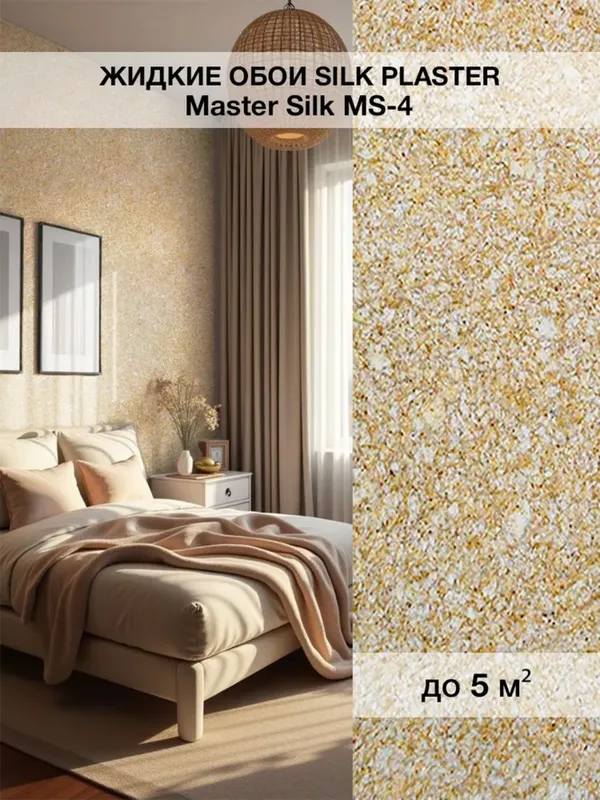 Master Silk: choksiz devor 1