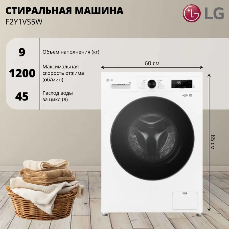 Стиральная машина LG 9 кг F2Y1VS5W DD Inverter Steam — фото 3