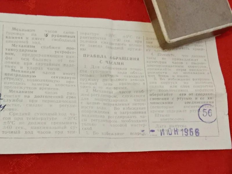Часы СССР, Япония ( разные ) , коробка от часов СССР 8