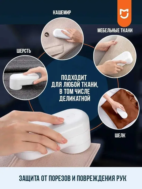 СКИДКА! Машинка удаления катышкек Xiaomi Rechargeable Lint Remover 3 СКИДКА! Машинка удаления катышкек Xiaomi Rechargeable Lint Remover 3