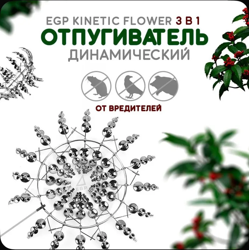 Ветренная вертушка отпугиватель птиц — фото 1