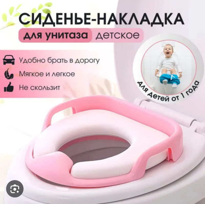 Сиденье детское накладка для унитаза — фото 2