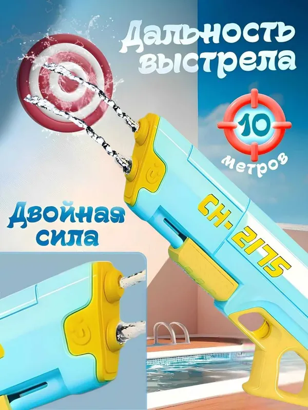 Водяной пистолет автомат бластер водный для детей, ударопрочный — фото 4 Водяной пистолет автомат бластер водный для детей, ударопрочный — фото 4