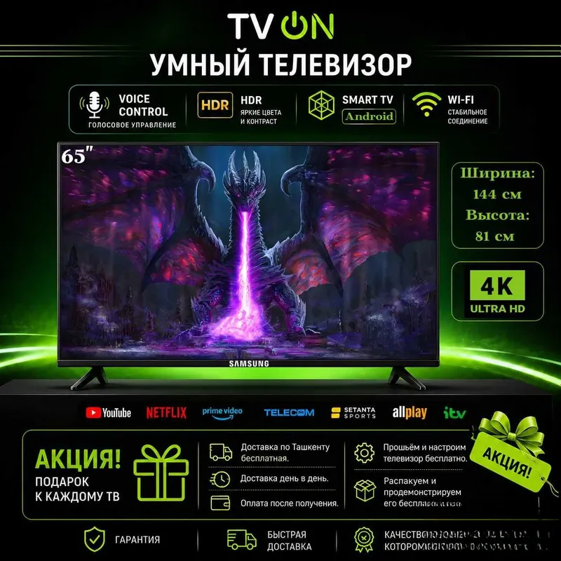 Телевизор Samsung 65 Smart TV Android 4K HDR IPS WiFi голосовой пульт 1 Телевизор Samsung 65 Smart TV Android 4K HDR IPS WiFi голосовой пульт 1
