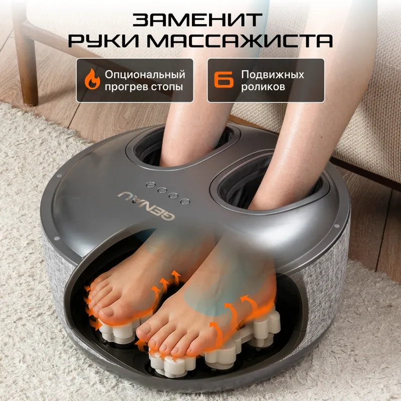 Oyoqlar uchun massajyor Genau Foot Spa 7 Oyoqlar uchun massajyor Genau Foot Spa 7