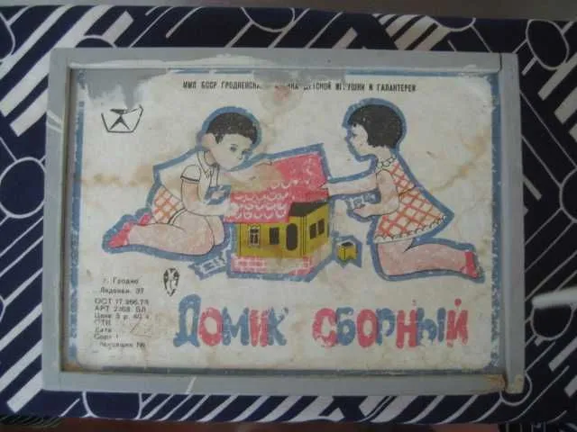 Коробка советская СССР
