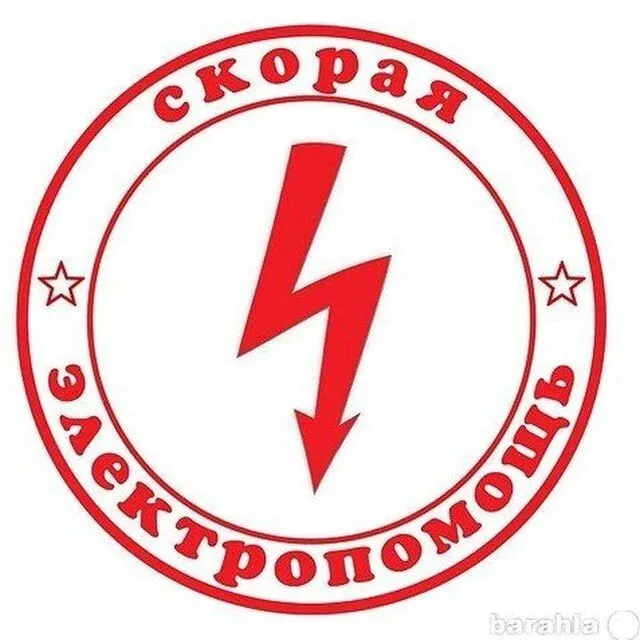 Santexnik va Elektrik xizmatlari — фото 1