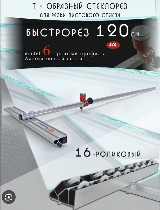 плиткорез ручной 1200мм(швабра) — фото 7