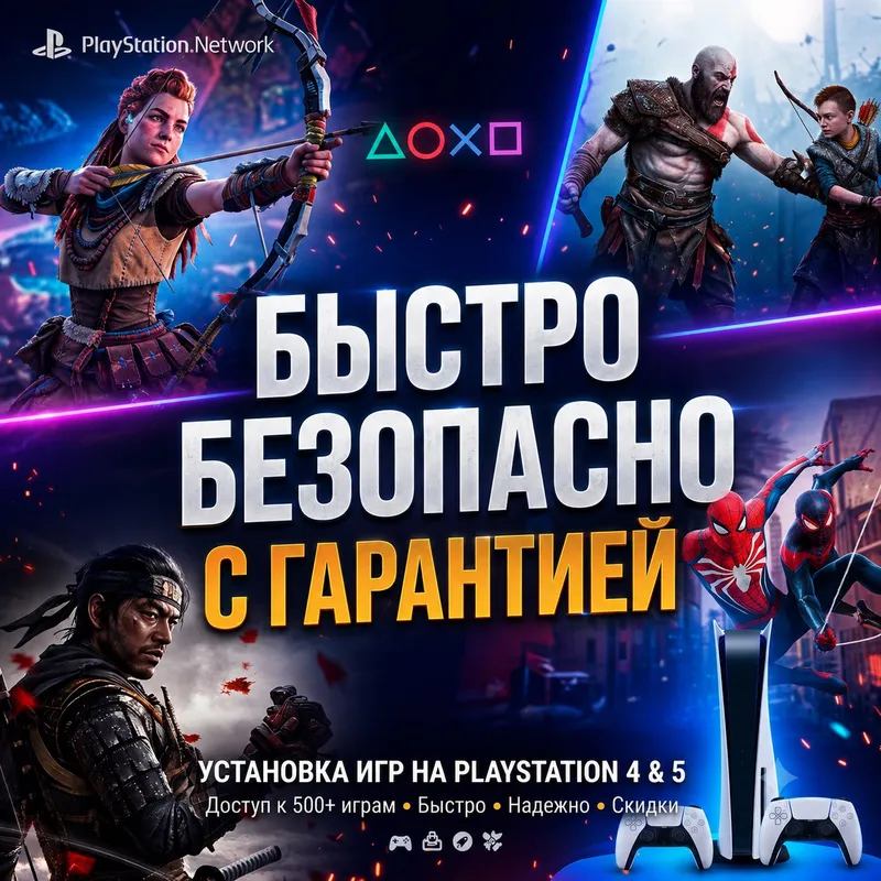 PS4 va PS5 o‘yinlari | Tezkor o‘rnatish, 5 yillik kafolat 1 PS4 va PS5 o‘yinlari | Tezkor o‘rnatish, 5 yillik kafolat 1