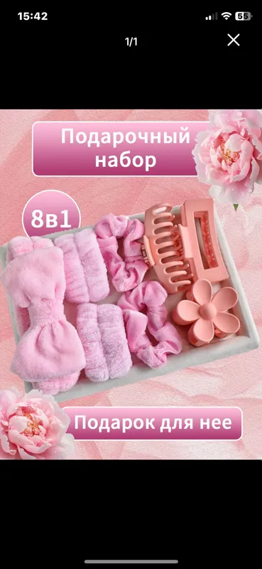 Подарочный набор для женщин 3 Подарочный набор для женщин 3