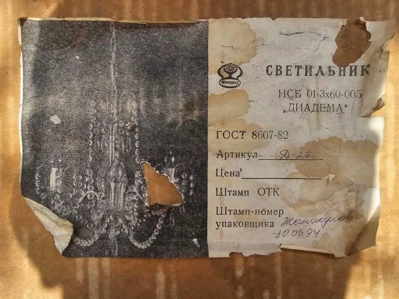 Люстра светильник "Диадема"