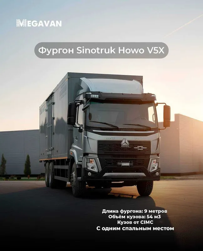 Sinotruk HOWO V5X 270 6×4 метан ГАЗ — фото 3