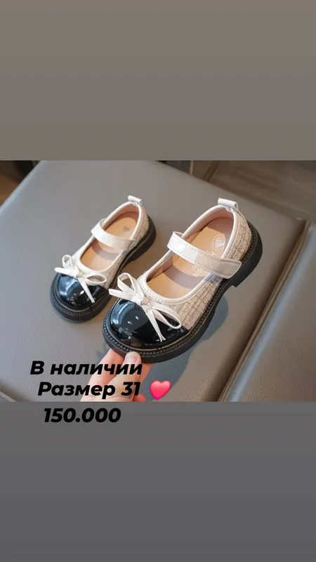 детский туфли