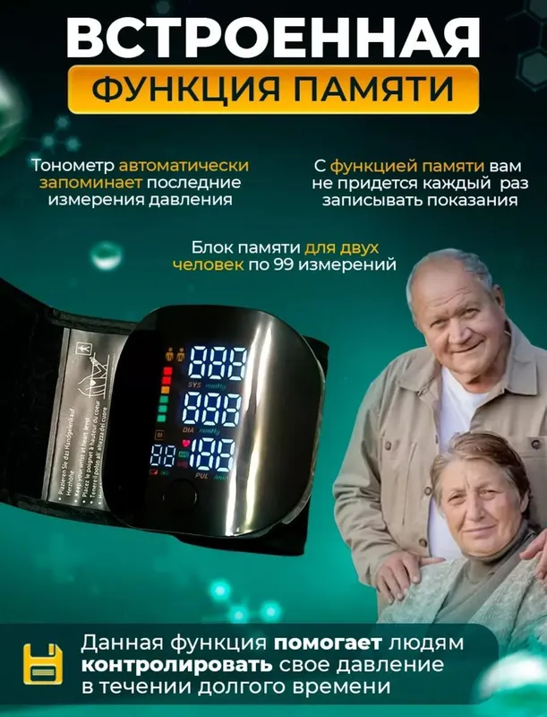 Цифровой тонометр на запястье электронный — фото 5