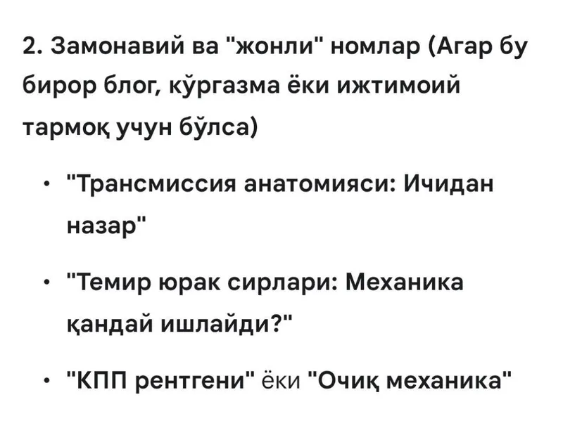 Укув кулланмаси учун. Кпп анатомияси. — фото 2