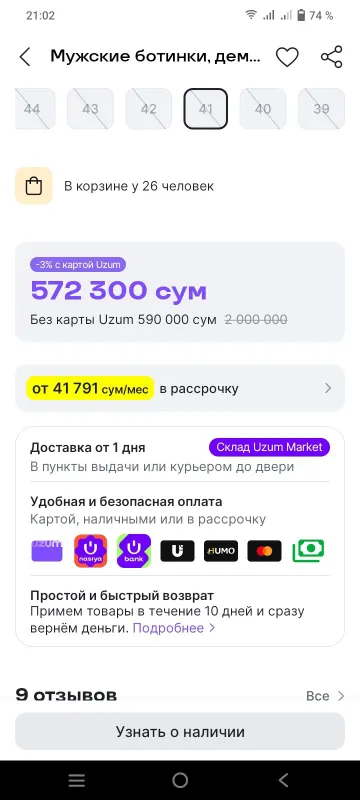 Мужская обувь 41 размер — фото 3