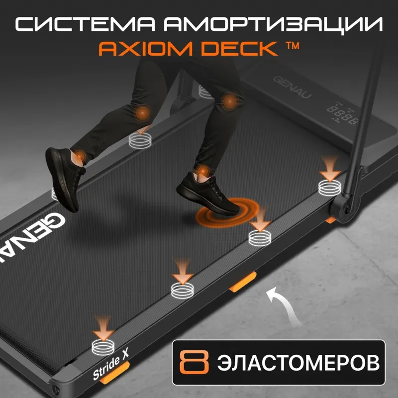 Беговая дорожка Genau New Stride X — фото 9
