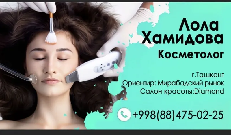 Косметология Лазерная фотоэпиляция