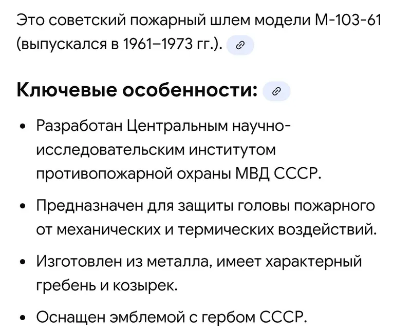 Шлем пожарного СССР 60 годов. В коллекцию — фото 6