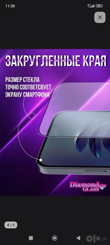 Продам комплект защитных стёкол для Samsung S24 Ultra 3 Продам комплект защитных стёкол для Samsung S24 Ultra 3