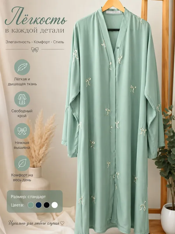 Abaya Abaya