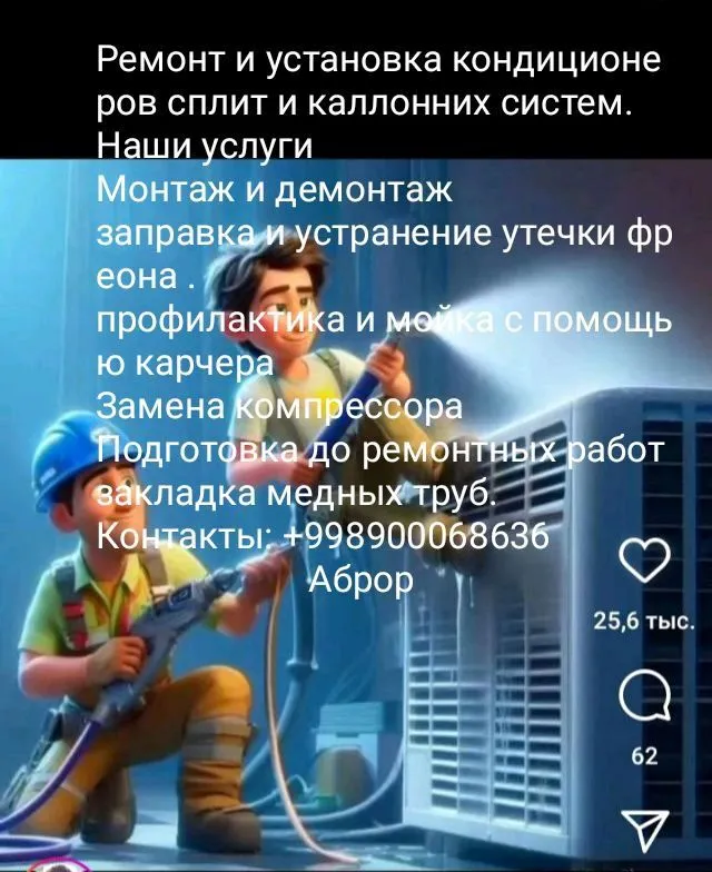 ремонт и обслуживание установка кондиционеров ремонт и обслуживание установка кондиционеров