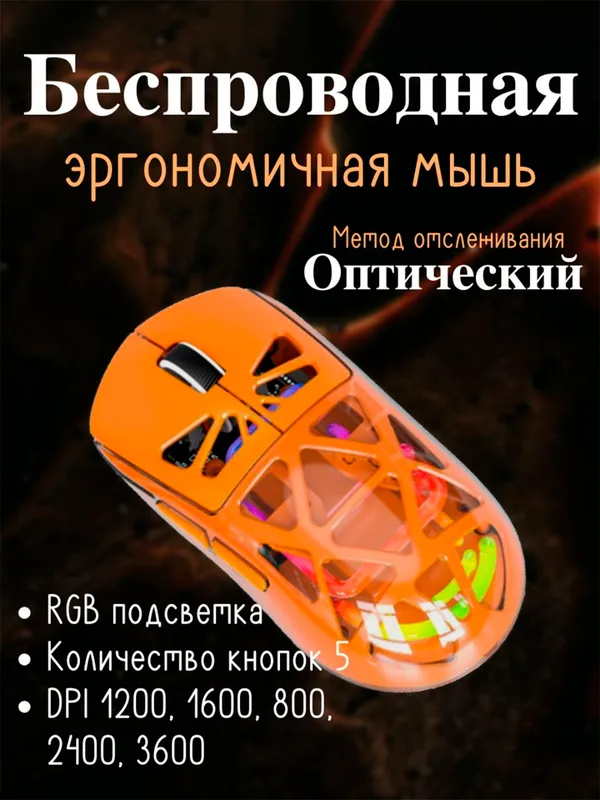 To‘q sariq optik sichqoncha 1 To‘q sariq optik sichqoncha 1