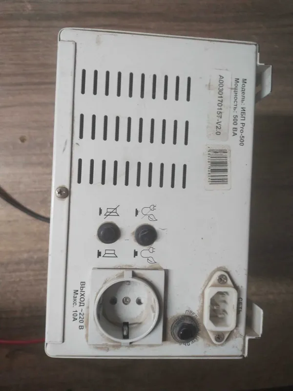 Газ катёл ИБП Pro 500 2 Газ катёл ИБП Pro 500 2