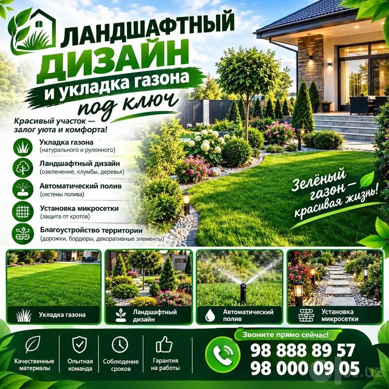 Landshaft dizayni Uchastkangizni obodonlashtiramiz 1 Landshaft dizayni Uchastkangizni obodonlashtiramiz 1