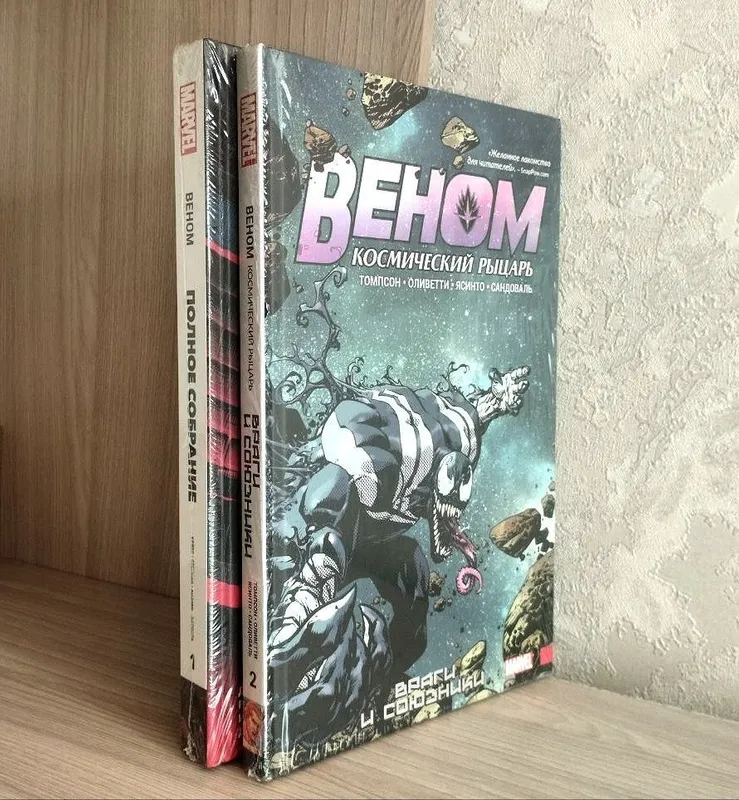 Venom komikslari 2 Venom komikslari 2