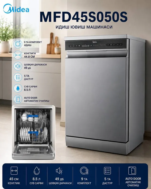 Посудомойка Midea