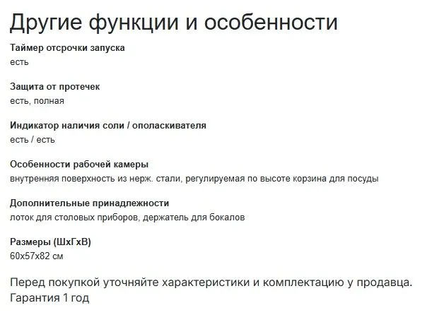 Продаётся Посудомойка Ariston — фото 3