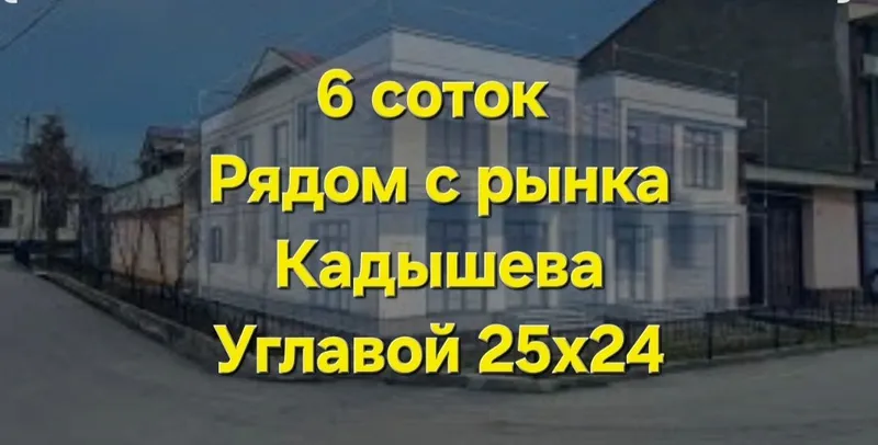 Участок под гостиницу Клинику, Офис образовательное учреждение.