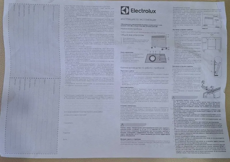 Продам б/у Конвектор электрический Electrolux ECH/AS-2000 MR 3 Продам б/у Конвектор электрический Electrolux ECH/AS-2000 MR 3