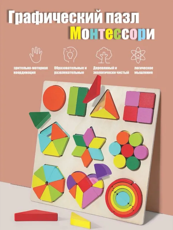 O'yinchoq, Geometrik Montessori Pazil Bolalar Uchun 2 O'yinchoq, Geometrik Montessori Pazil Bolalar Uchun 2