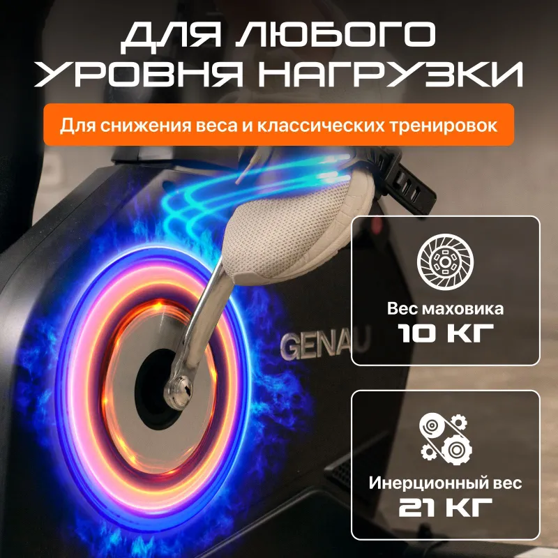 Велотренажер GENAU Ergo XT-850 3 Велотренажер GENAU Ergo XT-850 3