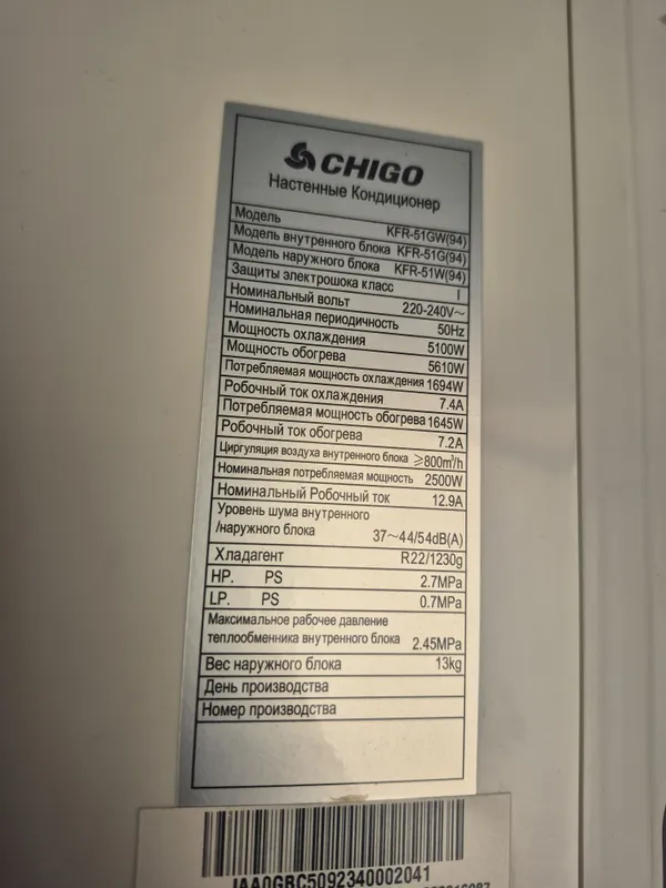 Кондиционер Chigo 18 — фото 3