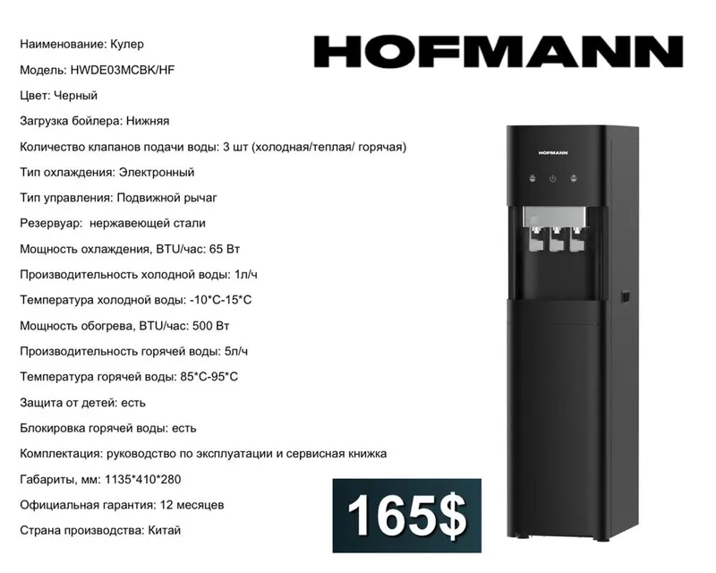 Hofmann Кулеры Suv uchun Kuller — фото 2